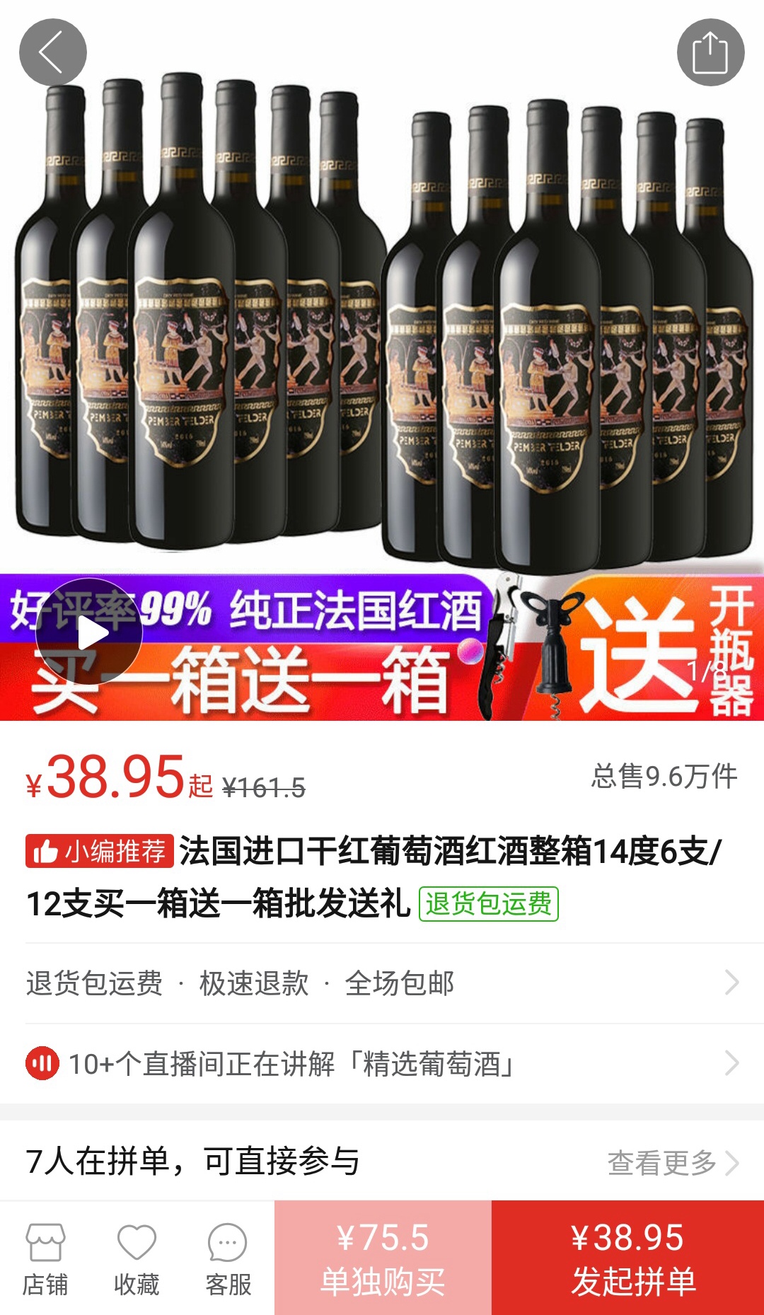 网上便宜的葡萄酒能买吗 (网上卖的葡萄酒怎么那么便宜)