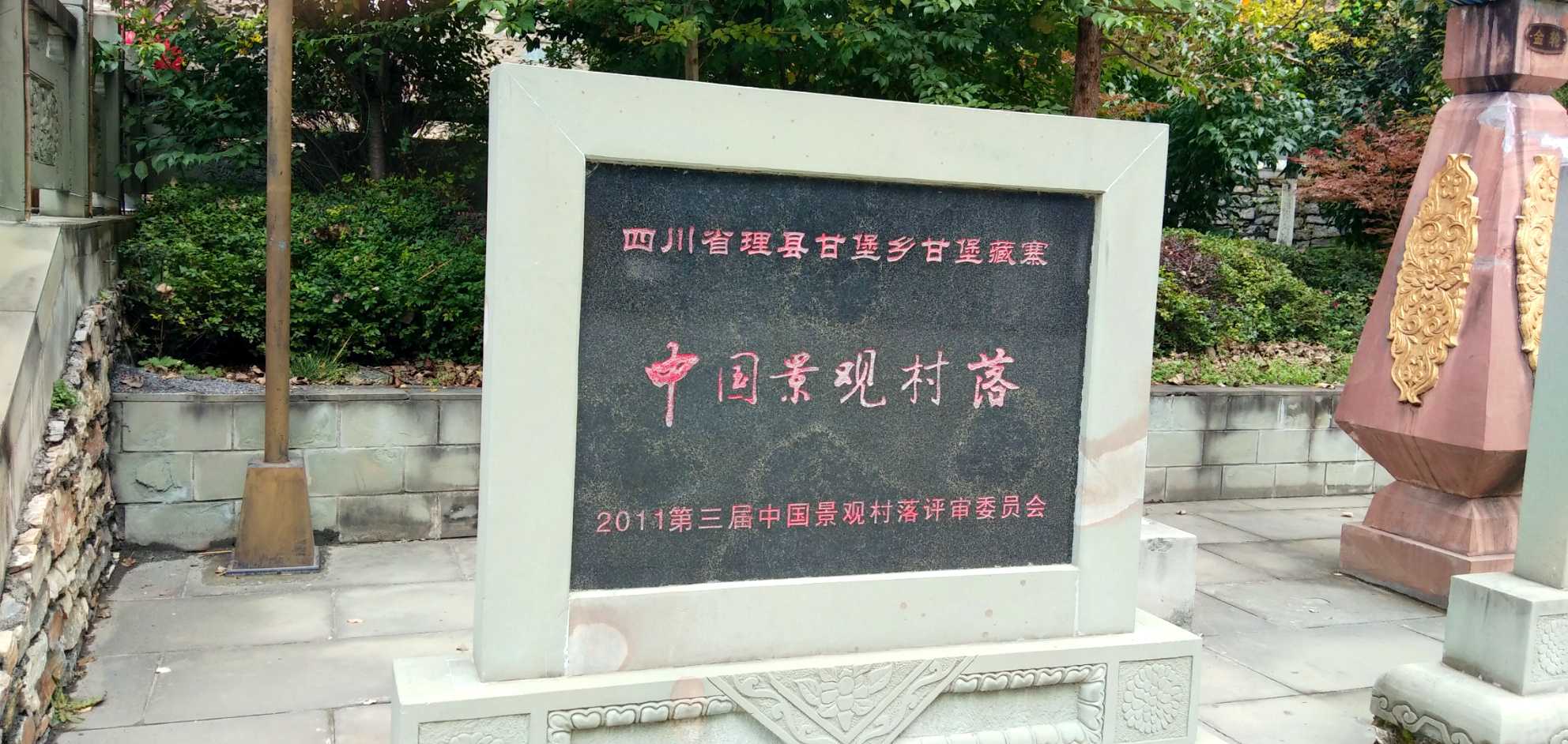 川西之行全集,川西七天行