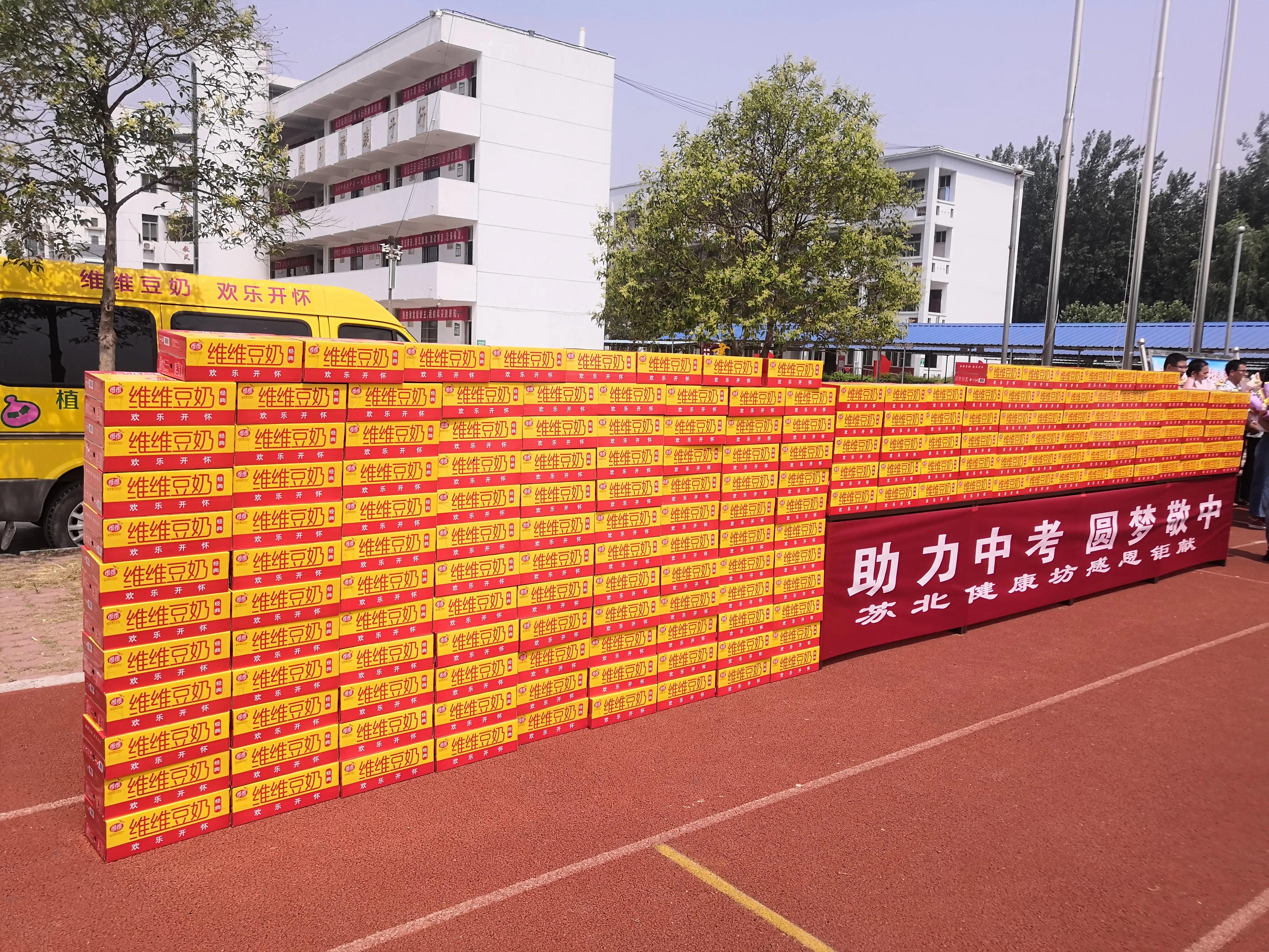 沛县敬安中学举行2021届毕业生感恩暨爱心人士张言海捐赠活动