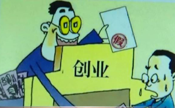 公安提醒最新网络骗局,创业需警惕网络庞氏骗局