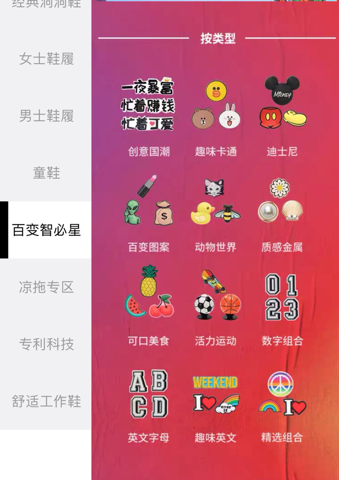 大哥最爱的洞洞鞋，女孩怎么抢着穿？