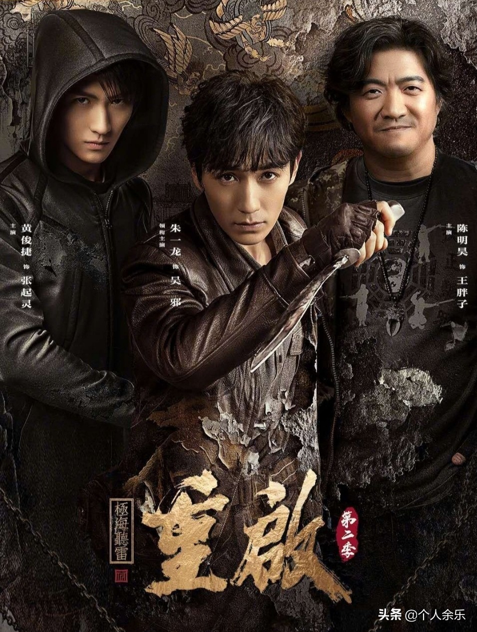 盗墓笔记之云顶天宫电视剧,盗墓笔记云顶天宫多少集