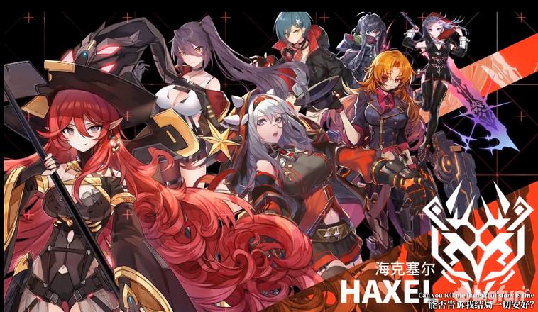 重装战姬洛克之王,重装战姬钢铁魔女