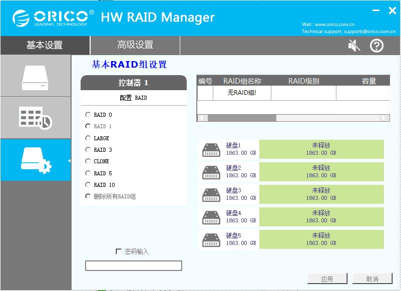 奥睿科硬盘3.5怎样用,奥睿科3.5寸双硬盘盒