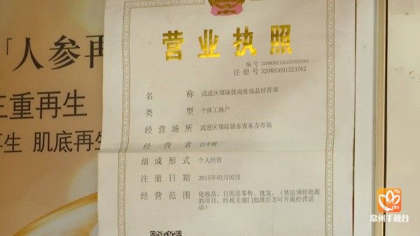 深度调查祛斑美容,祛斑美容内幕