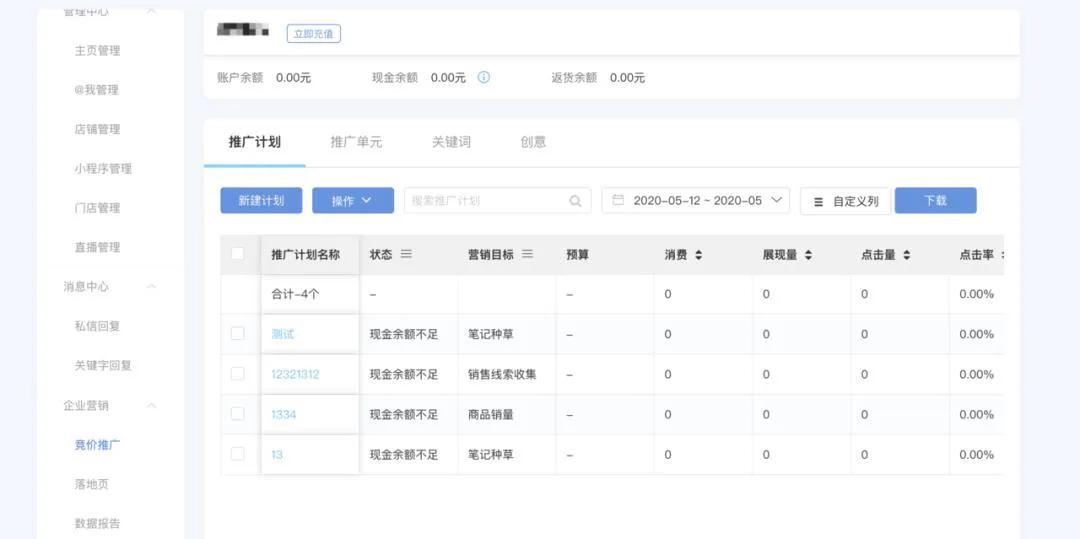小红书企业号的特征,小红书企业号的功能
