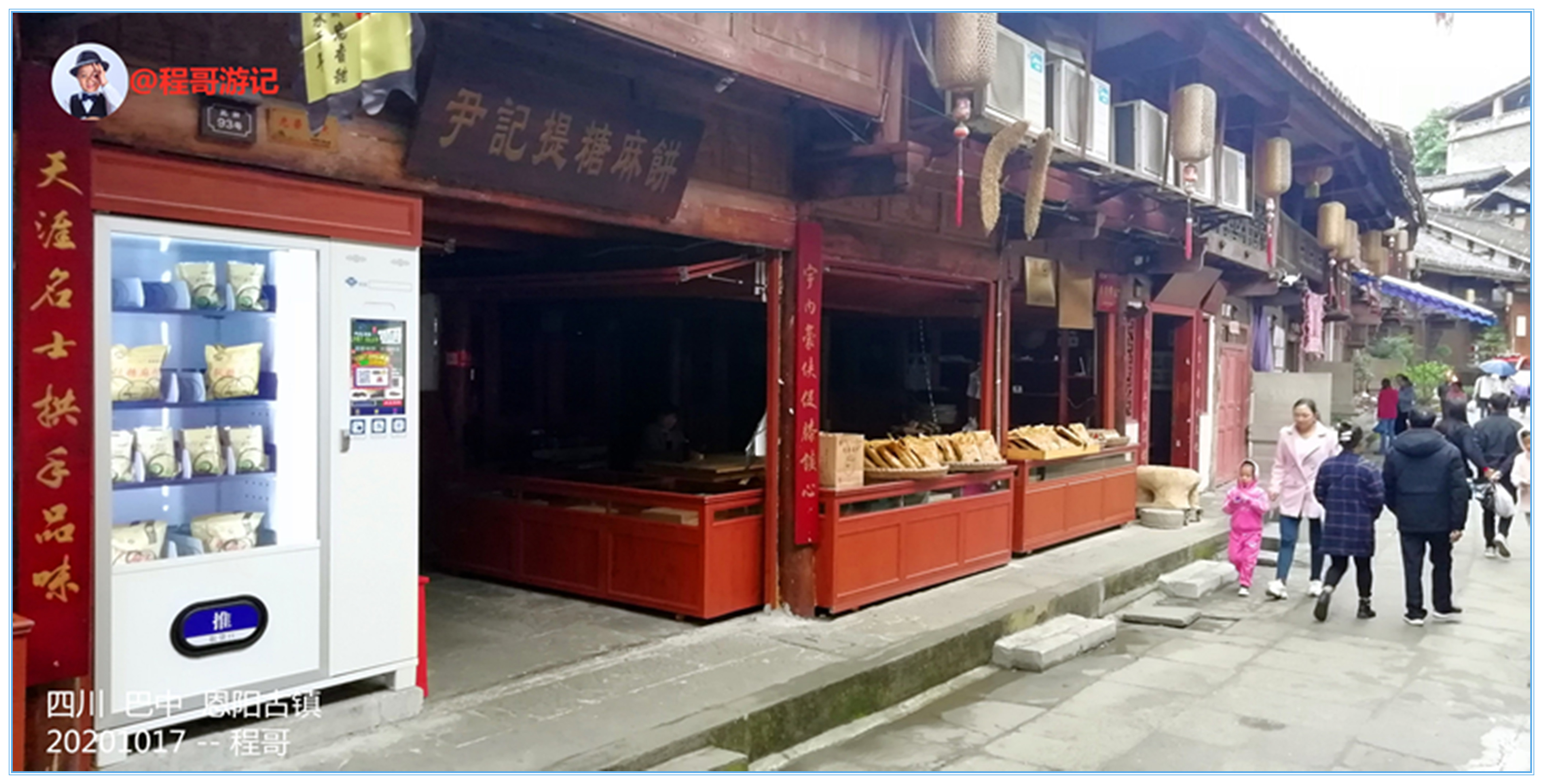 巴中恩阳古镇行,巴中恩阳古镇攻略