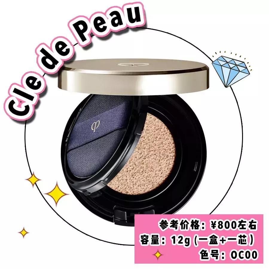 李佳琦超好用的气垫推荐,李佳琦直播间ysl粉气垫值得购买吗