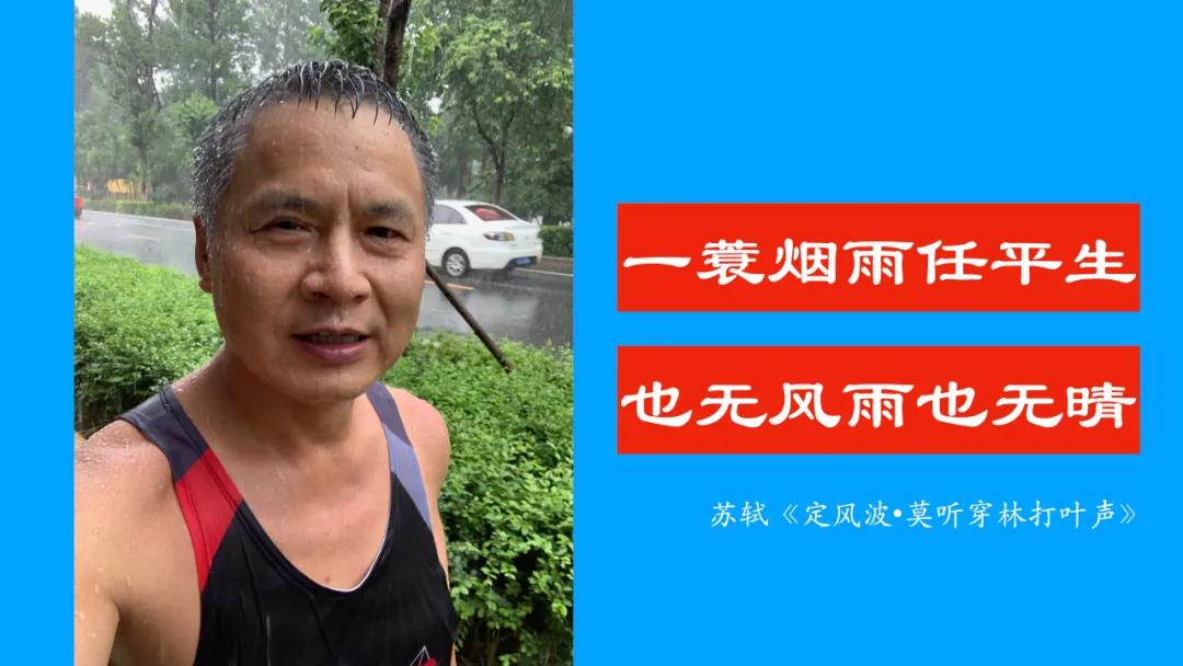 56岁老人跑步10年战胜癌症,他靠跑步走出人生低谷