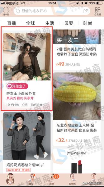 淘宝买家秀怎么获得,淘宝高潜力买家秀运营