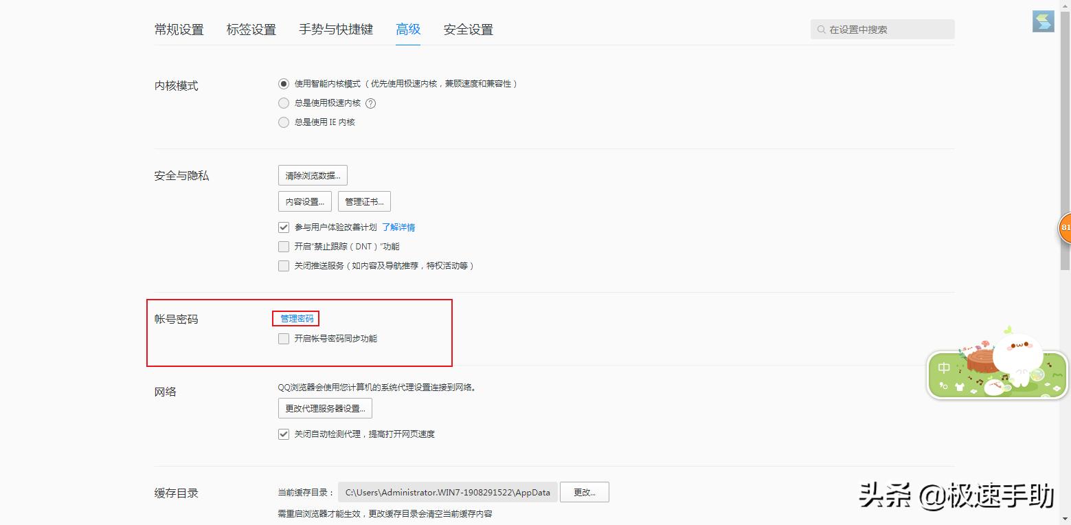 qq浏览器记录的账号密码在哪看,qq浏览器怎么查看已保存的账号