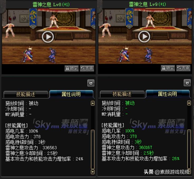 阿修罗上衣加一觉还是二觉,dnf阿修罗时装上衣技能选什么