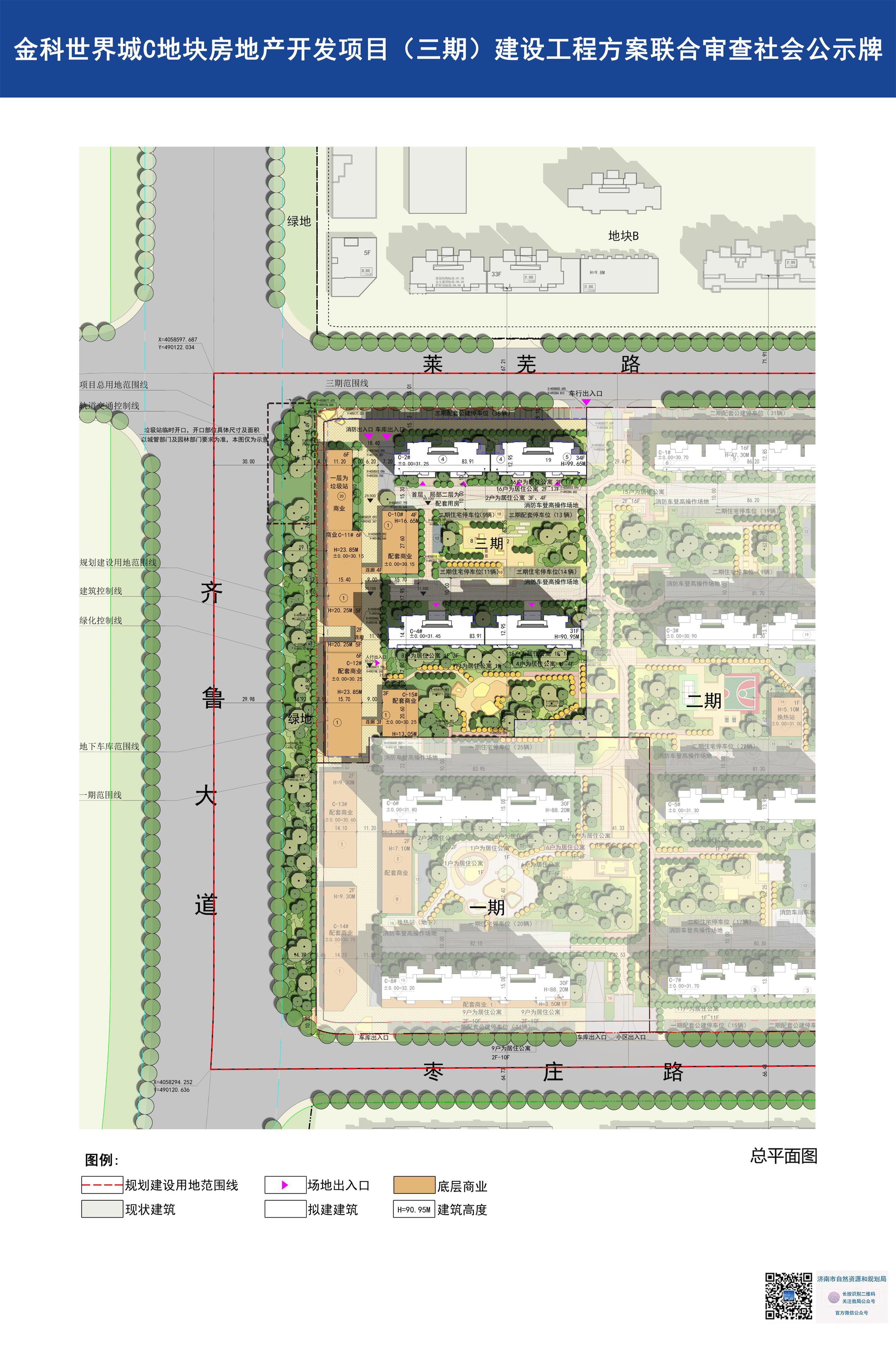 济南二环南片区新楼盘,济南西站新房在售现房70平