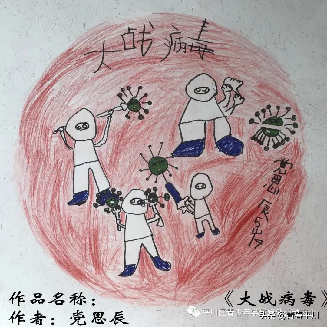 小手拉大手抒写战“疫”情|平川区各学校师生原创作品宣展集锦（一）
