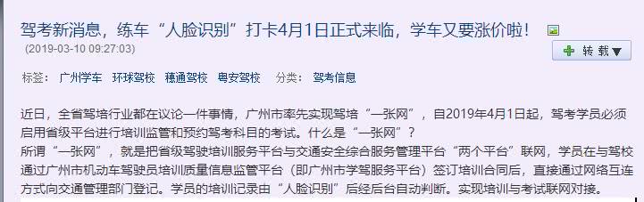 网传驾考新规是真的吗,驾驶培训与考试改革
