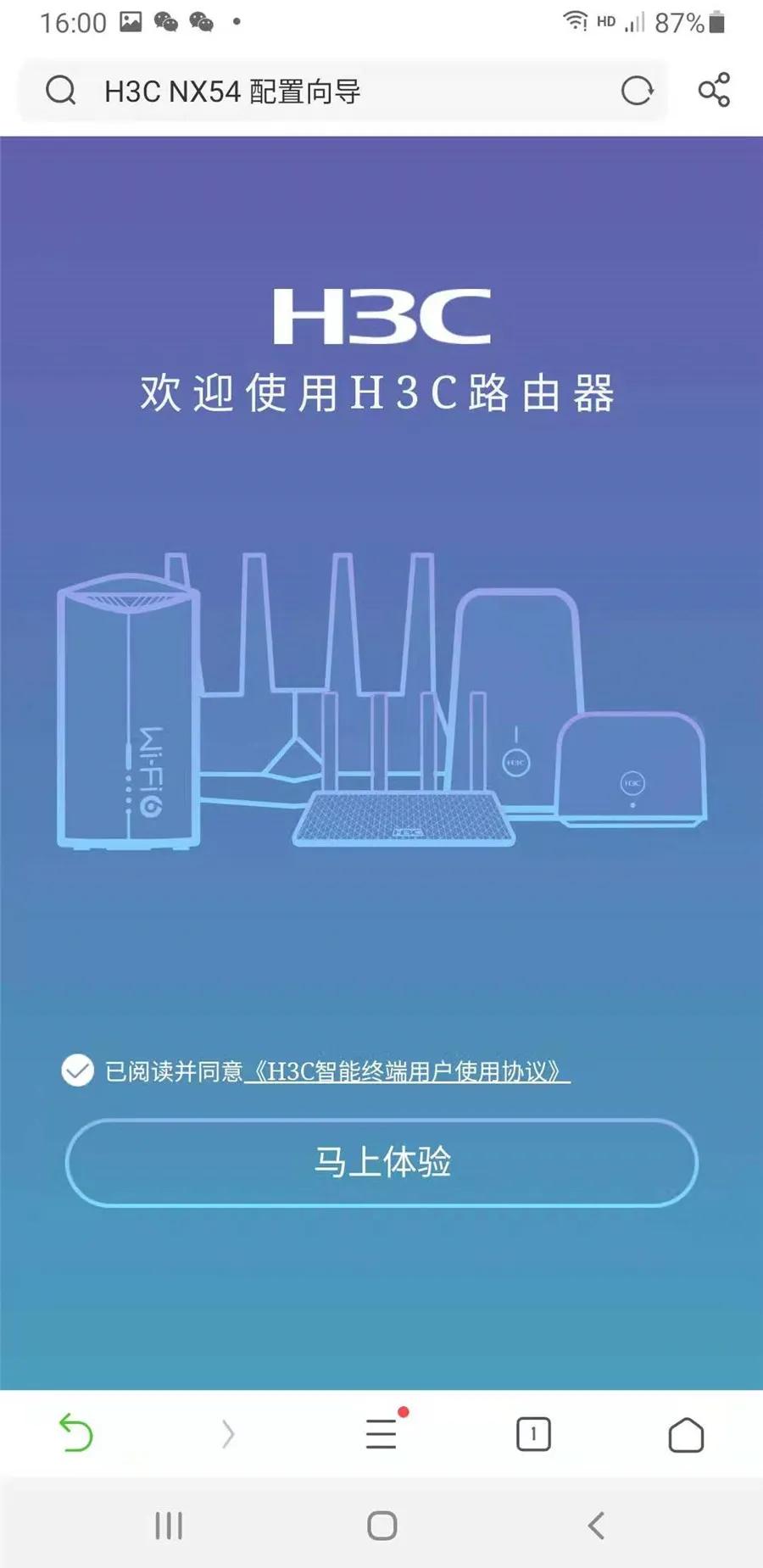 新华三nx54深度评测,新华三nx54是千兆口吗