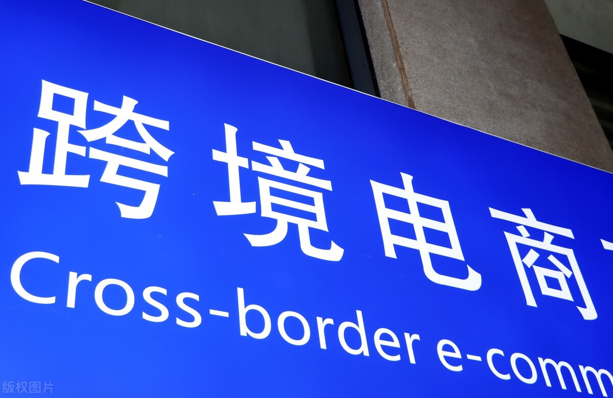 一分钟看懂跨境电商物流,一文了解跨境电商海外仓