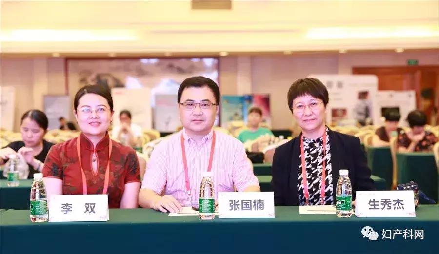 第七届产科论坛,2019年妇产科学术会议