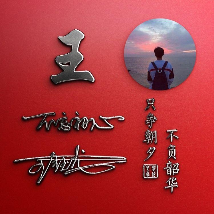 2023姓氏头像,姓氏头像大全2023唯美