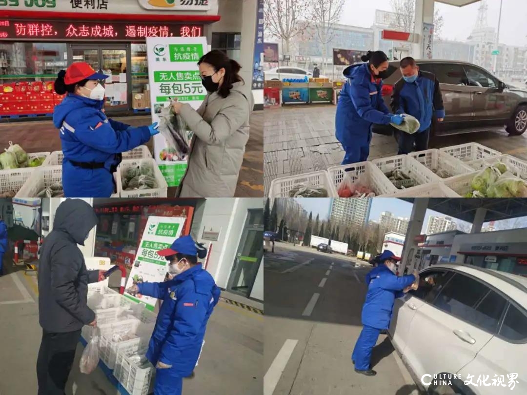 不下车、无接触，加满油、装满菜，中石化易捷“爱心助卖”全帮办