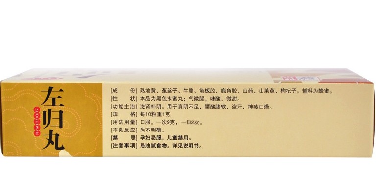 补气血补肾补脾中成药女性,大补气血补肾养肝的中成药