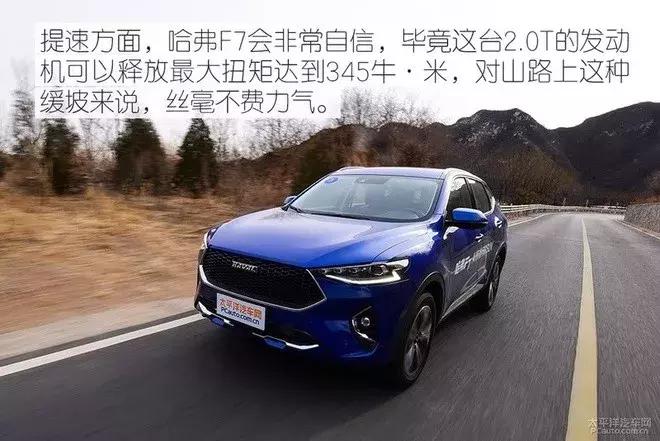 哈弗f7哪一款最值得入手,哈弗f7哪一款更值得购买