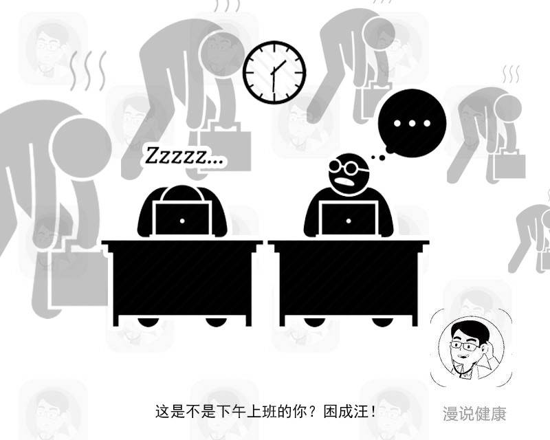 上班犯困怎么有效提神,上班时间长了容易犯困怎么办