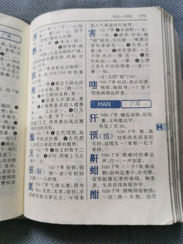 汉语注音符号,汉语注音符号的起源