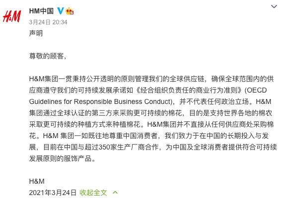 明星解约支持*疆新**棉要付出多大代价？