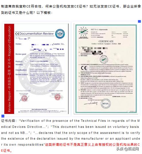 ce认证机构怎么查真假,怎么鉴别ce证书的真假