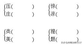 2019苏教版二年级语文期末试卷,2020小学二年级苏教版语文期末卷
