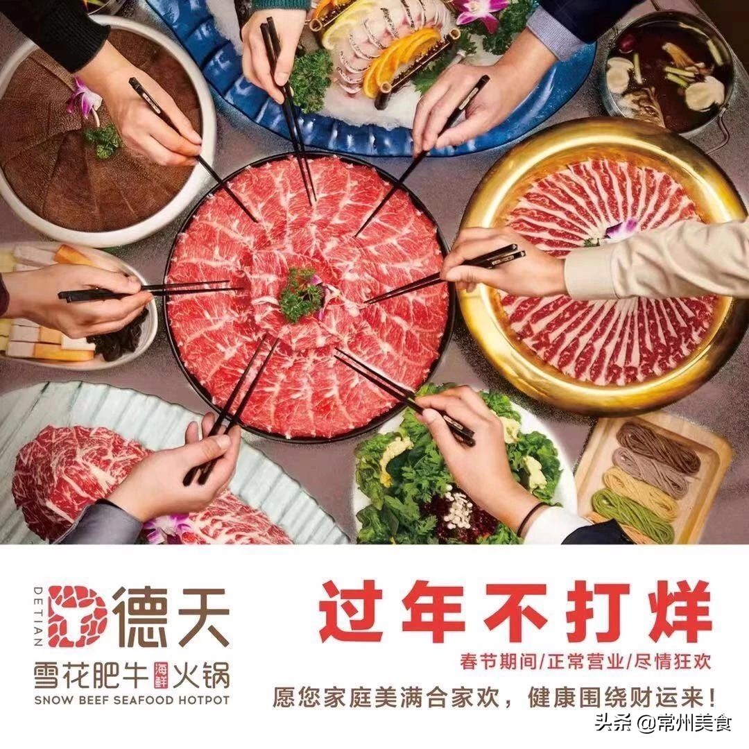 《常州无接触外卖清单攻略来啦》,精选25家