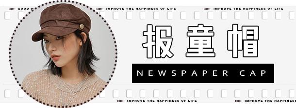 适合秋冬季戴的各种洋气帽子,夏日必备的3款帽子百搭还显脸小