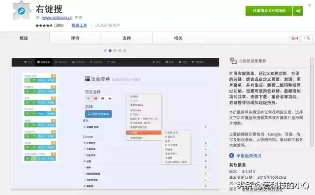 推荐谷歌好用的软件,谷歌浏览器有啥好用的