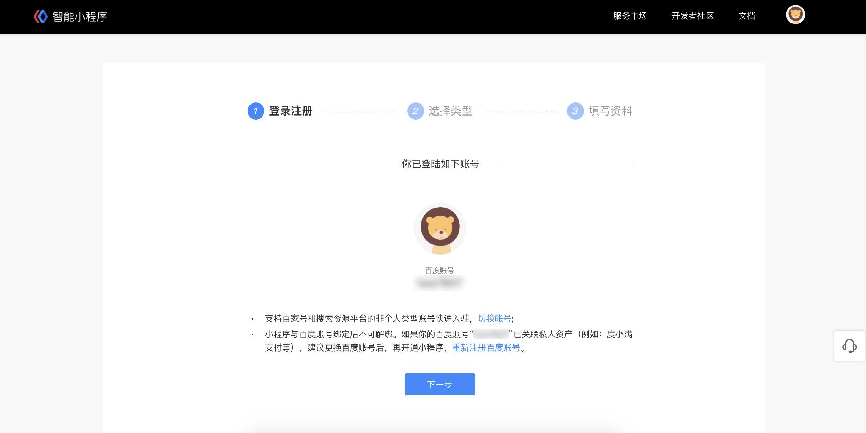 百度小程序怎么开通,百度小程序审核怎么容易通过