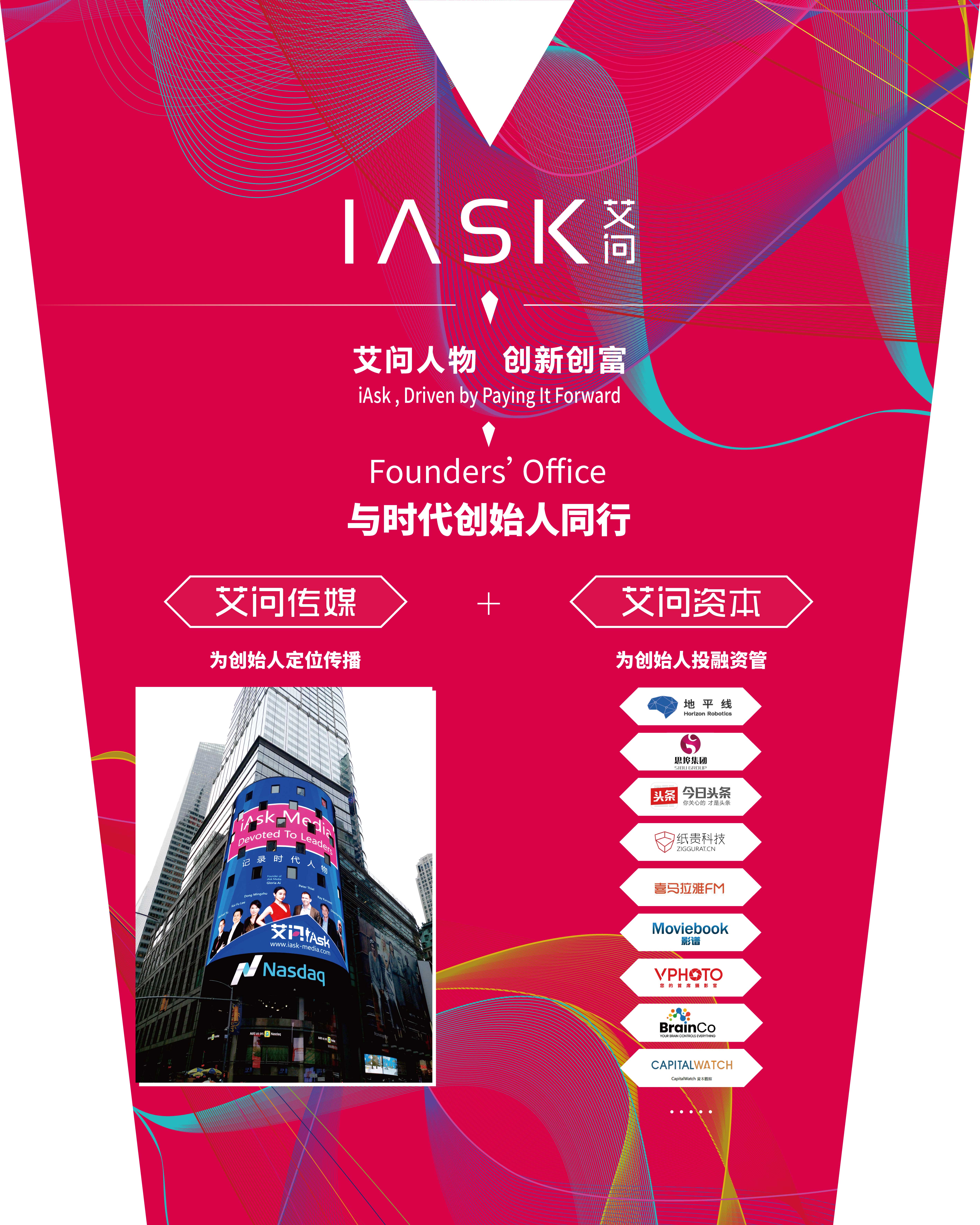 艾问贾跃亭,奇了怪了解释视频