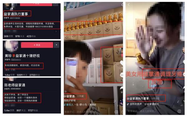 益掌通的效果是真是假,益掌通这药是真的还是假的