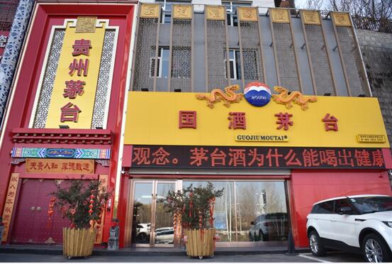 酱香型科技茅台,高科技酱香型白酒