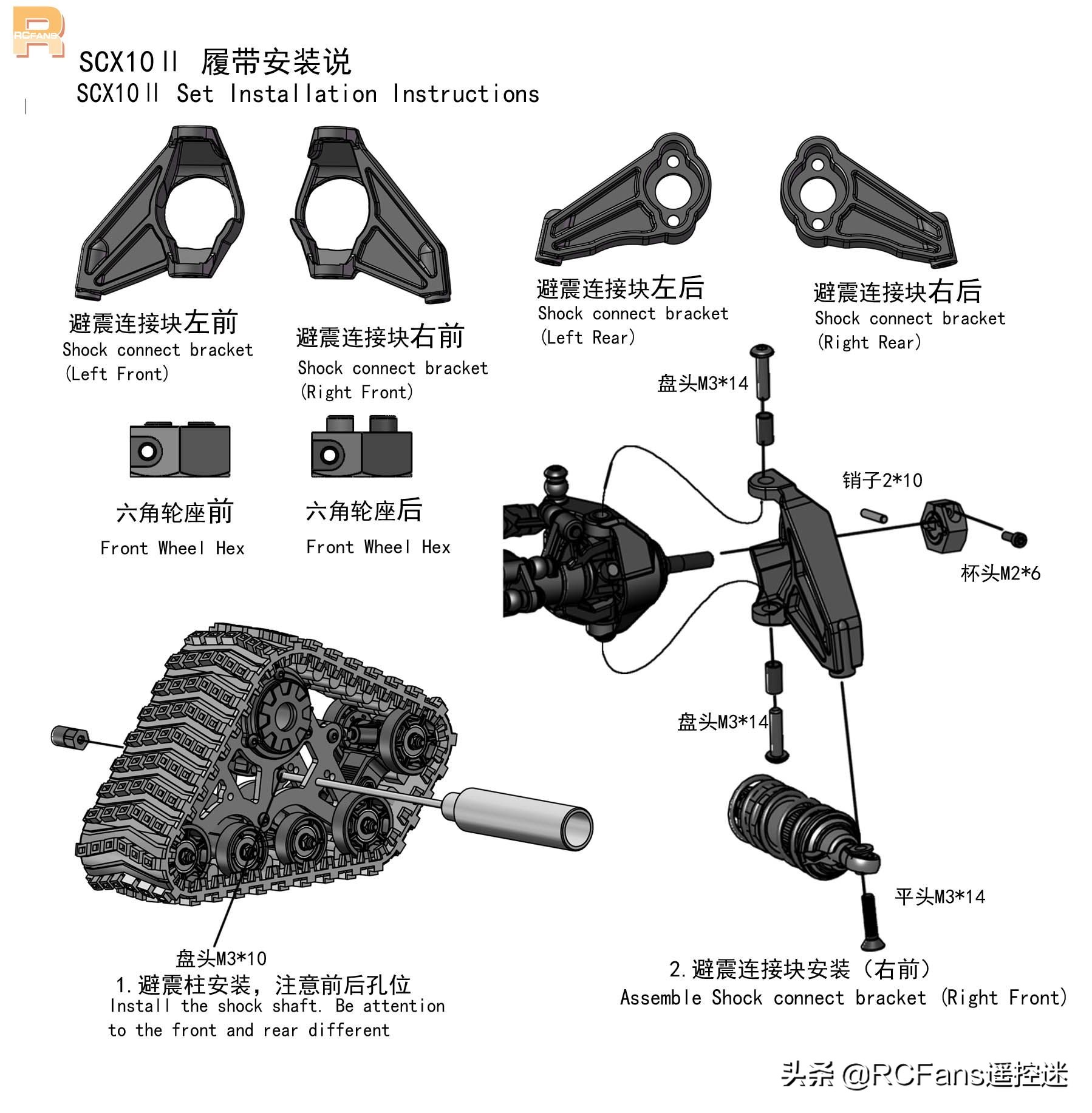 易控履带安装,易控原厂避震