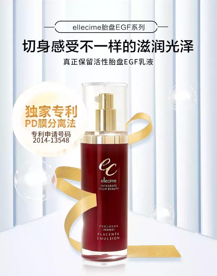 胎盘素原液是怎么样的,胎盘素抗皱原液