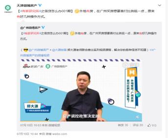 南房叔,被新浪顶了