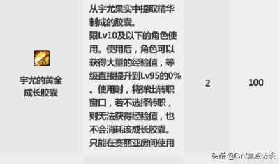 dnf国庆礼包2019花篮,dnf一套国庆礼包几个花篮凭证