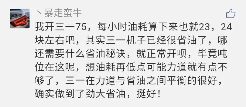 挖机怎么操作省油,挖机怎么挖不费油