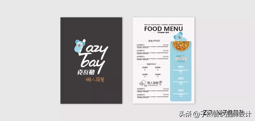 品牌升级|让我们重新认识一下⋯你好，我是子然！