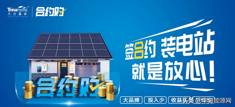 天合富家信息,天合富家辽宁