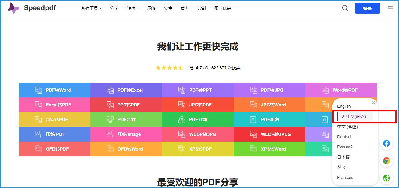 word或者pdf格式简历,简历word改为pdf显示不乱行