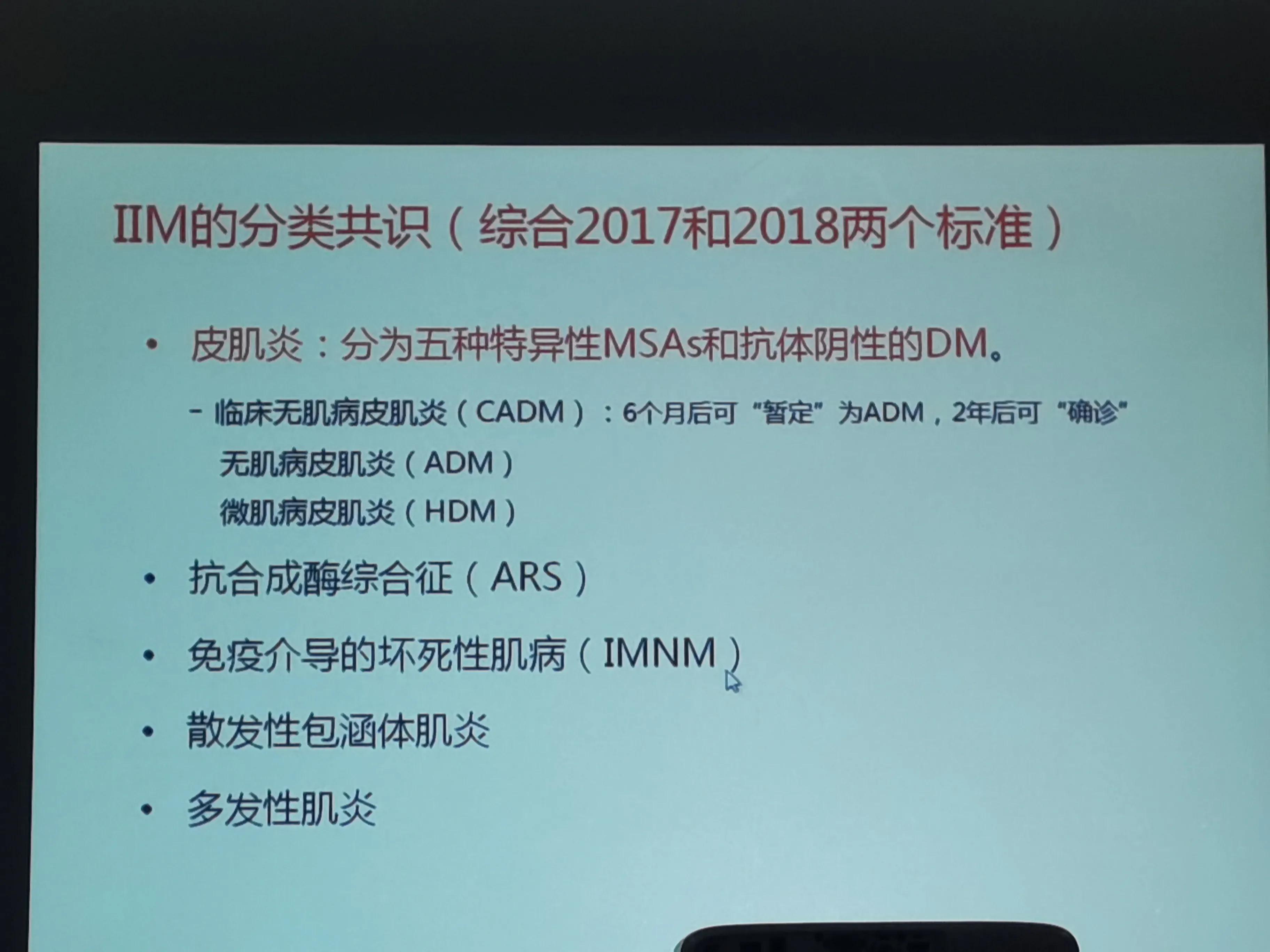 皮肌炎能治好吗,皮肌炎能治疗除根吗