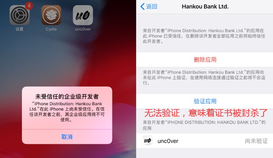 ios12.4越狱支持什么机型,ios12.4.2越狱支持哪些机型