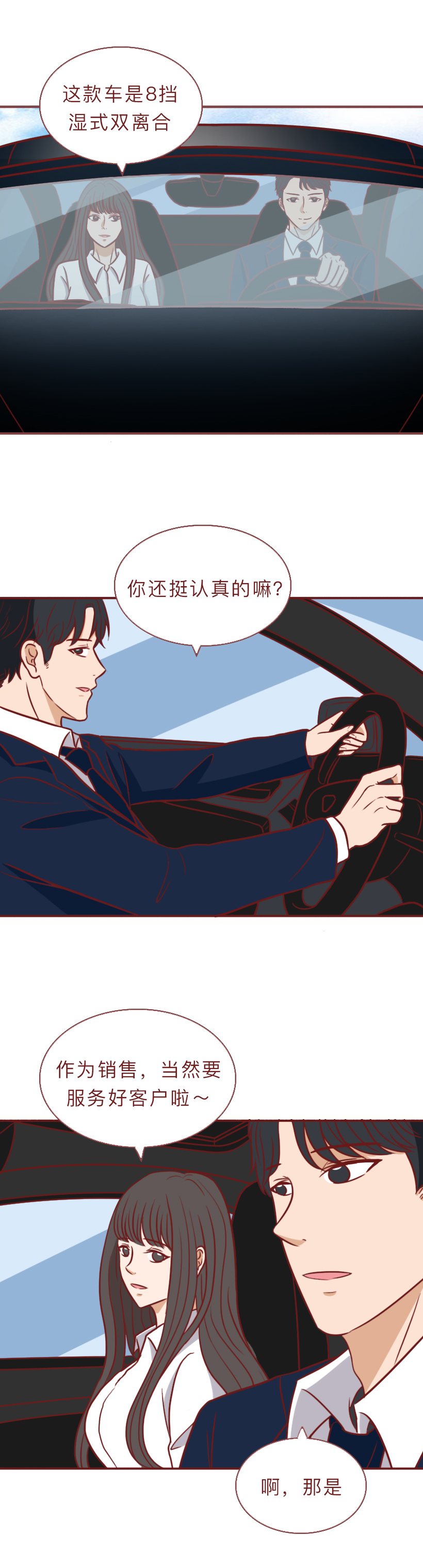 一次分手赚20万,这个女生把男人拿捏得死死的,漫画结局神反转