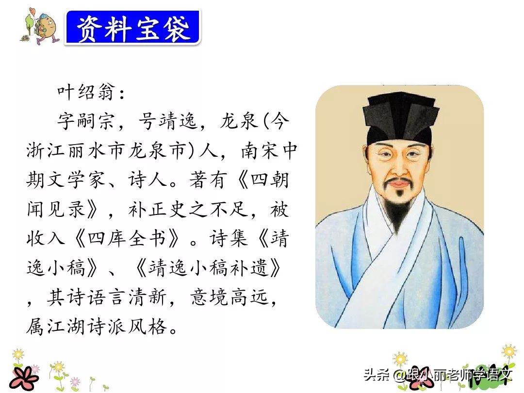 统编版三年级语文上册古诗,三年级上册语文同步指导古诗三首